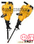 YN27C内燃凿岩机