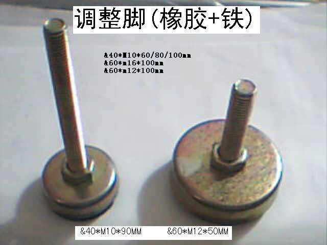 橡胶支撑脚垫,平衡脚杯,调整脚盘