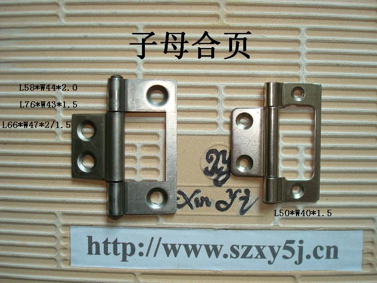子母合页,插销门铰,屏风合页