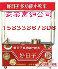 多功能小吃车的优势，美味香小吃车