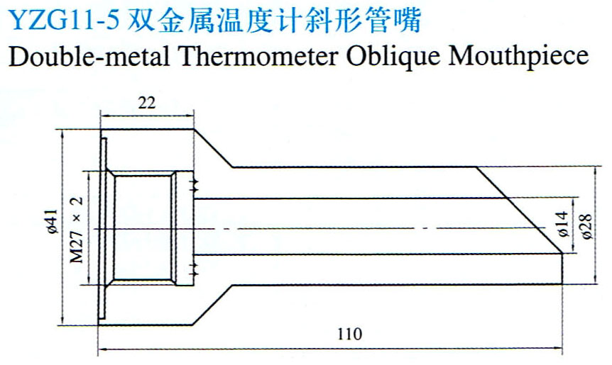 YZG11-5双金属温度计管嘴