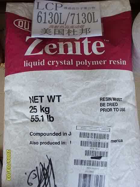 LCP塑膠原料液晶高分子聚合物