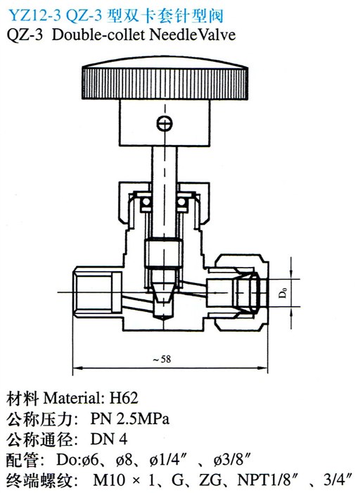 QZ-3型双卡套针形阀