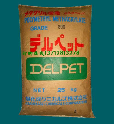 供应◆PMMA塑料原料