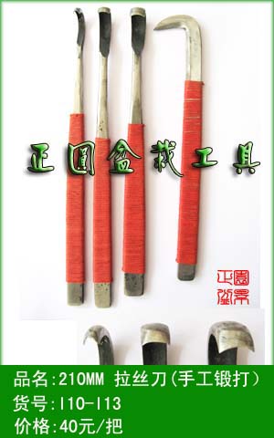 拉丝刀，舍利制作工具，盆景工具