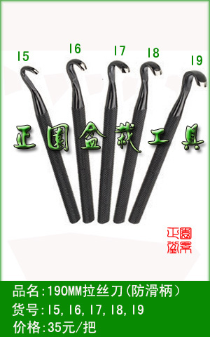 舍利制作拉丝刀