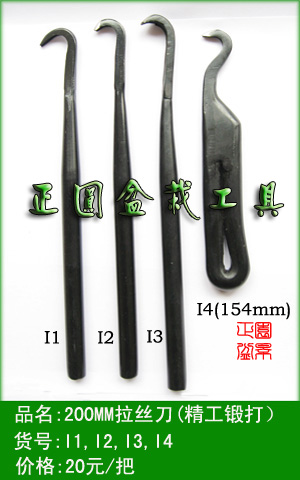丝雕工具