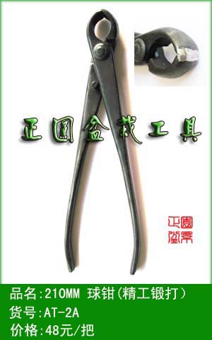 盆景修剪工具