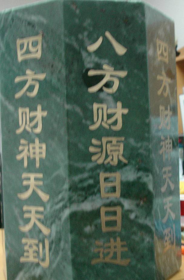 风水镇宅旺财避邪玉缸