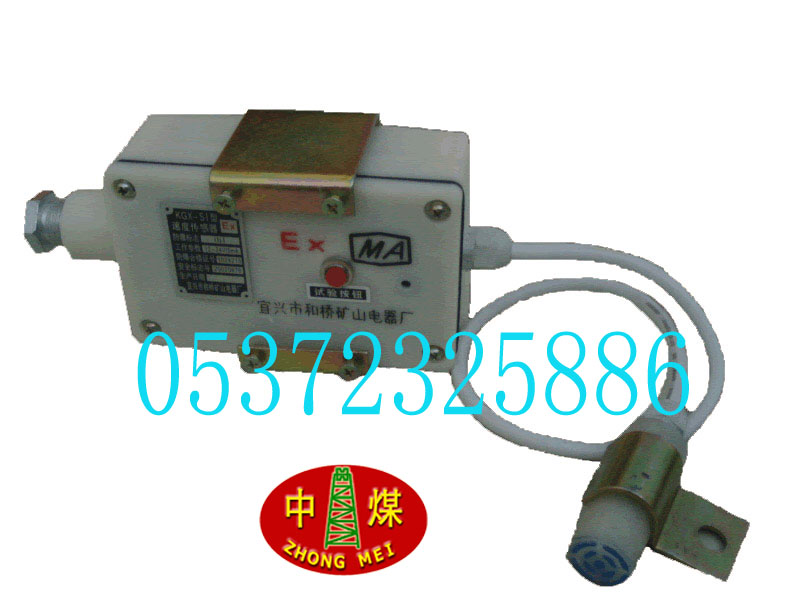 KGX-SI型速度传感器