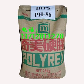 供应◆HIPS塑料原料