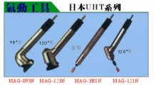 UHT气动