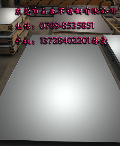 SUS304不锈钢板材