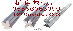 供应折弯机模具