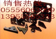 供应冲剪机刀片