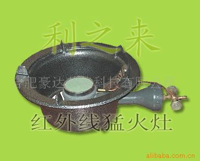 红外线节能猛火灶