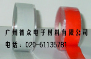 硅橡胶自粘带  广州普众牌