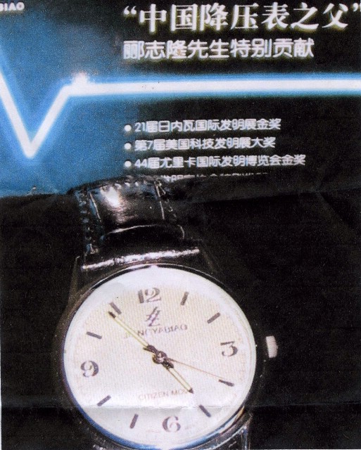 供应郦志隆降压表豪华版厂家供货