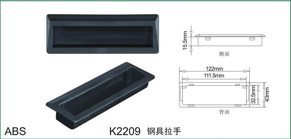 供应塑料拉手,塑胶把手,隐形暗拉手，铁皮柜扣手