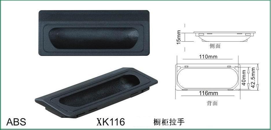 塑料拉手,塑胶把手,隐形家具拉手