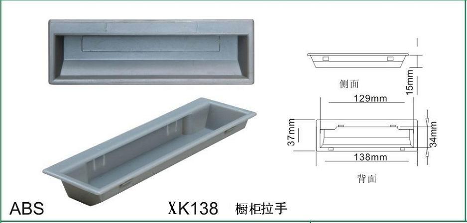 隐形文件柜把手,家具塑料拉手