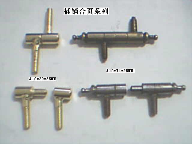 插销门铰,欧式铰链,双面屏风合页