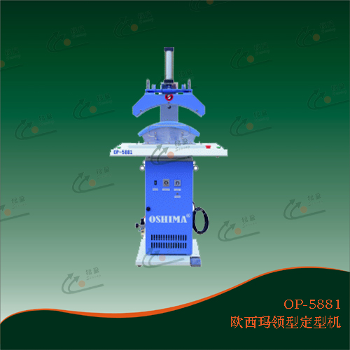 定型设备