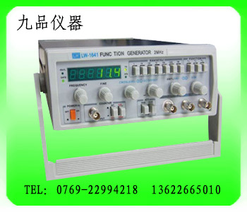 函数信号发生器 LW-1641