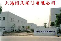 上海阀门  阀天阀门  平板闸阀