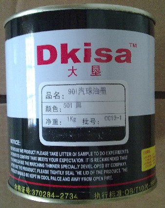 供应气球油墨