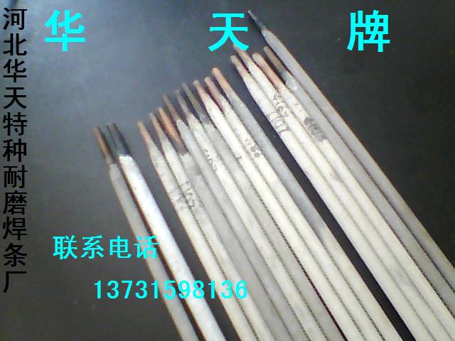 铜焊条