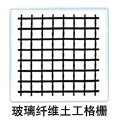 最低价供应玻璃纤维格栅