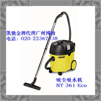 凯驰吸尘吸水机NT361Eco