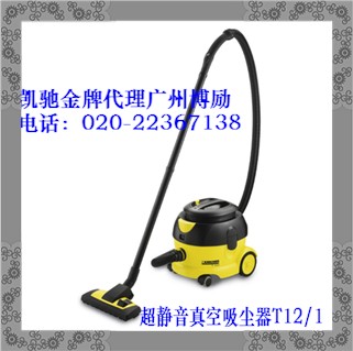 凯驰静音真空吸尘器T 12/1
