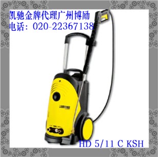 凯驰高压水枪HD5/11CKSH