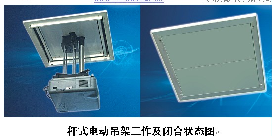 浙江杭州杆式电动吊架 投影机吊架