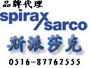 斯派莎克丝扣减压阀\SEW减速机