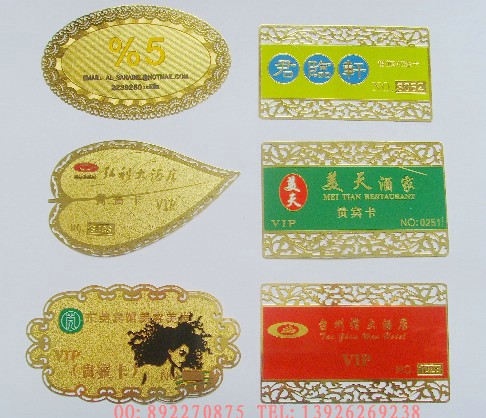 金卡、银卡/贵宾卡