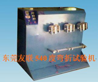小型家用电器540度摇摆试验机