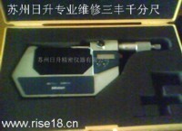 维修千分尺