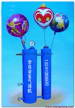 全自动氢气球机