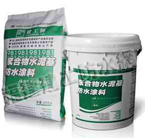 JS-981聚合物水泥基复合防水涂料