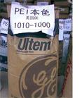 PEI 塑胶原料