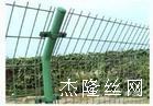 双边丝护栏网 