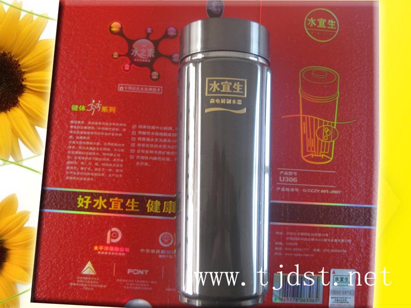 德生堂供应水宜生水杯健康水