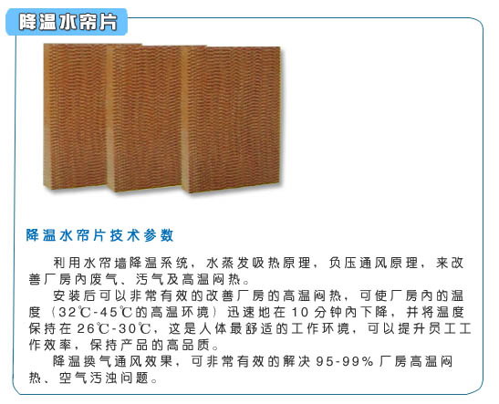 高品质土禾水帘