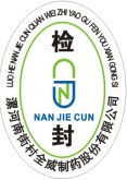 封口签