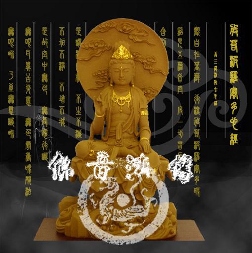 佛像金刚砂三十三观音