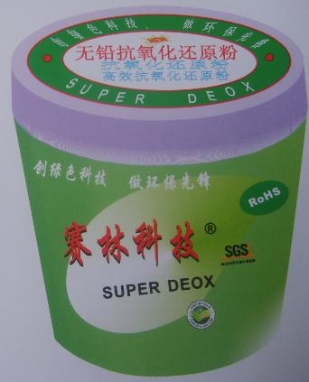 抗氧化粉
