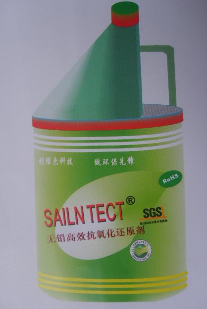 抗氧化剂